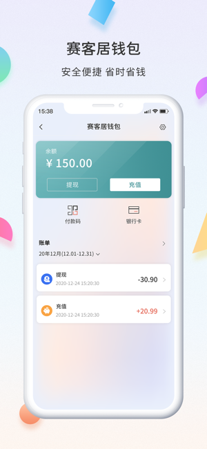 赛客居官方正版图3