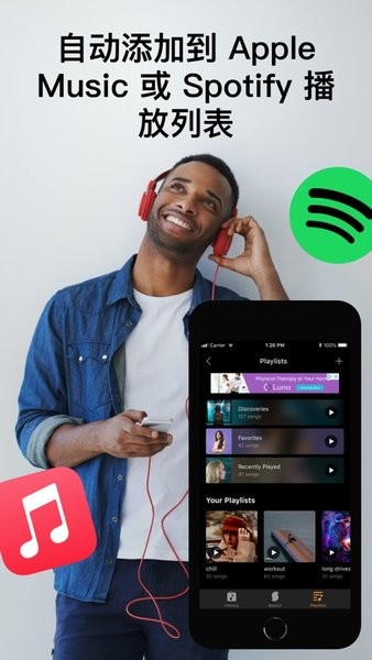soundhound听歌识曲图4