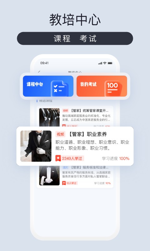 爱度管家(4)