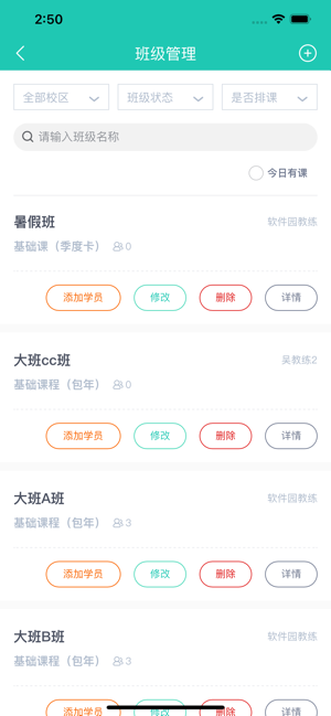 塔课最新版图2