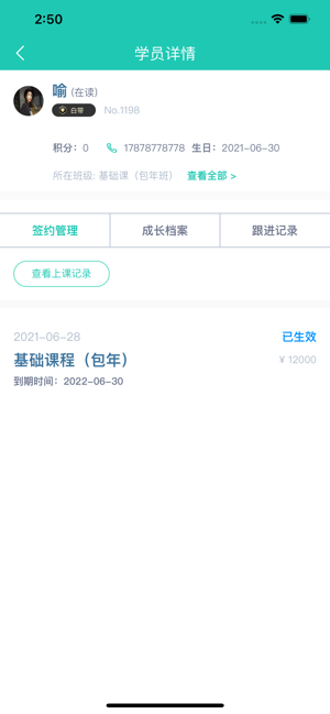 塔课最新版图3
