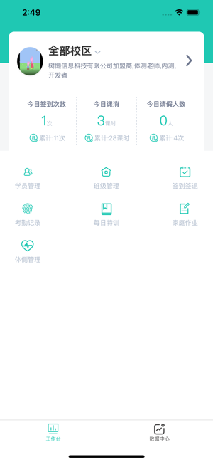 塔课最新版图5