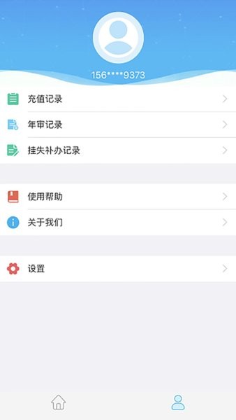 咸阳公交乘车码