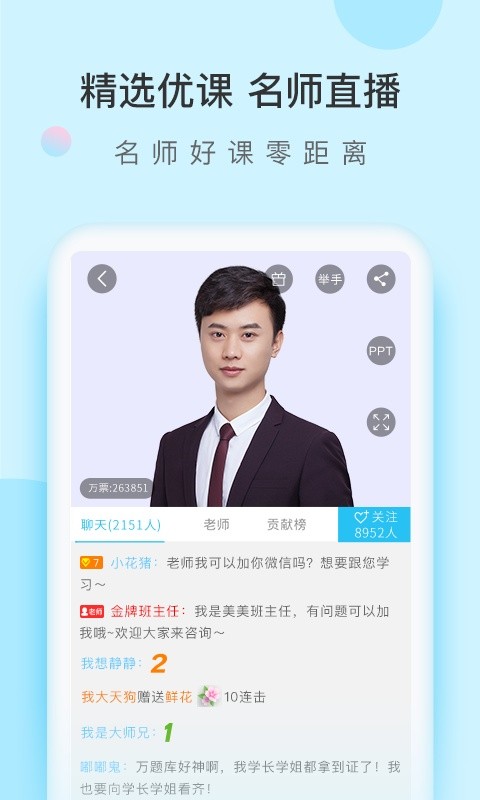 自考万题库手机版