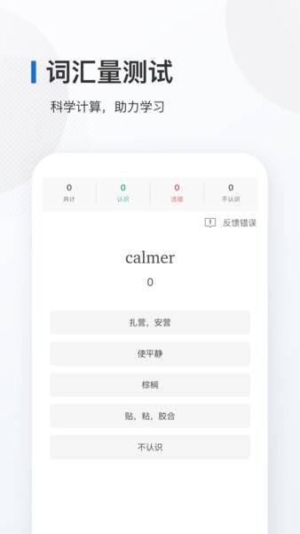 法语背单词最新版图1