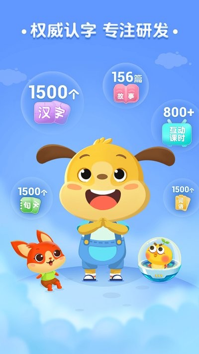 麦田认字手机最新版图2