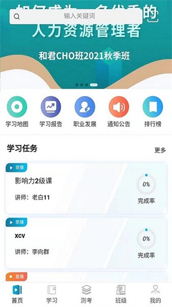 深溪学堂软件(3)