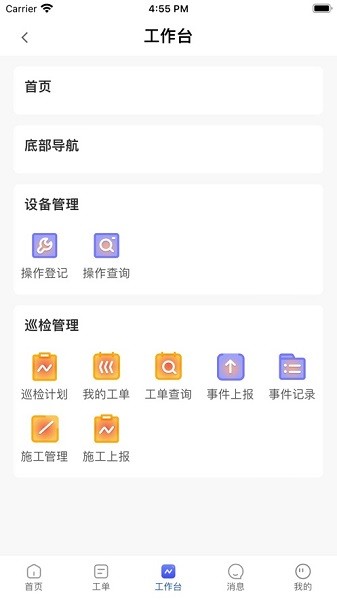 天伦智慧运营