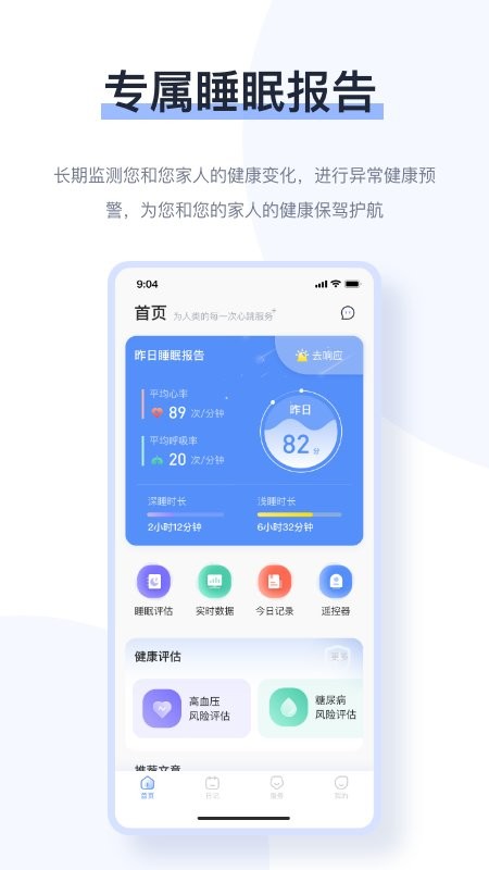 麒盛数据安卓直装版图1
