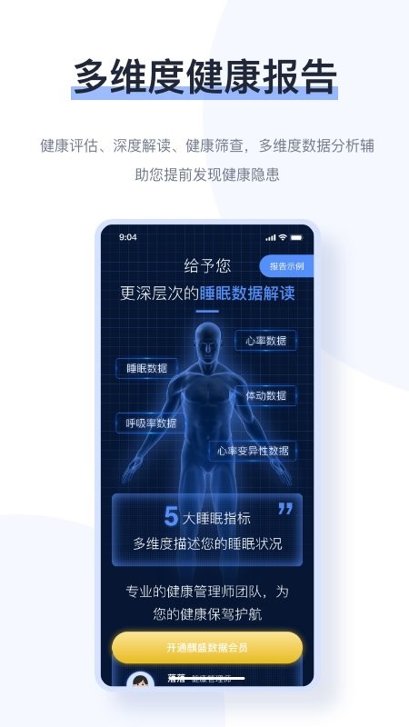 麒盛数据安卓直装版图2