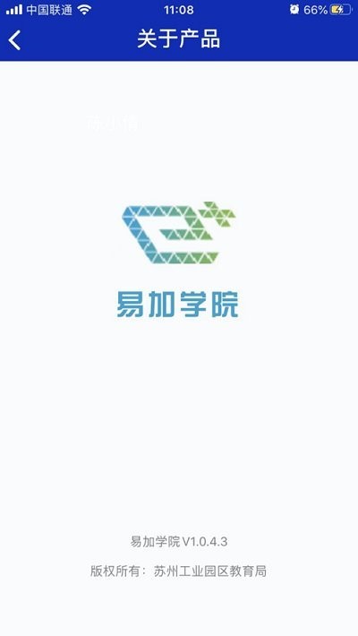 易加学院平台手机版图2