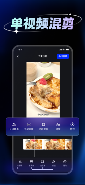 带货助手软件(2)