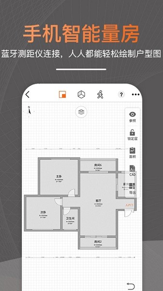知户型安卓免费版图1