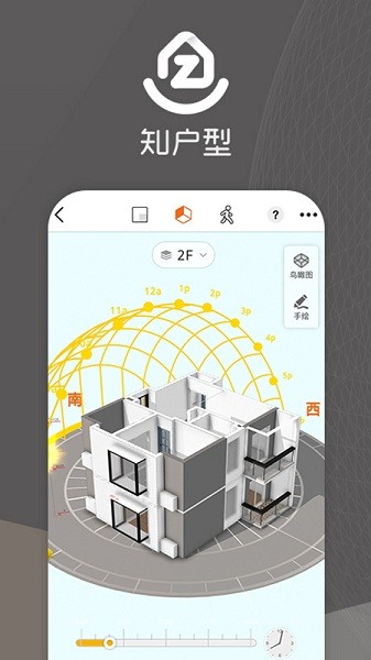知户型安卓免费版图2
