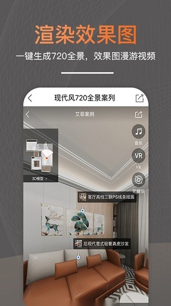 知户型安卓免费版图4