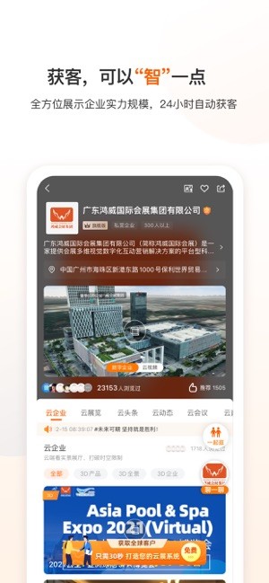 云展动力平台免费版图1
