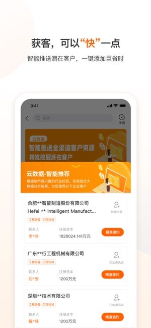 云展动力平台免费版图2