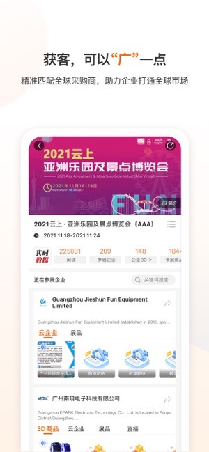 云展动力平台免费版图3