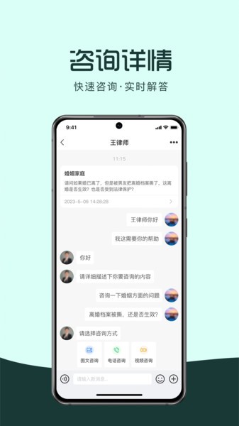 律优优法律平台无广告版图1