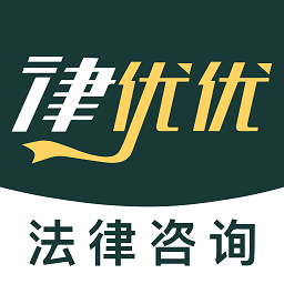 律优优法律平台无广告版