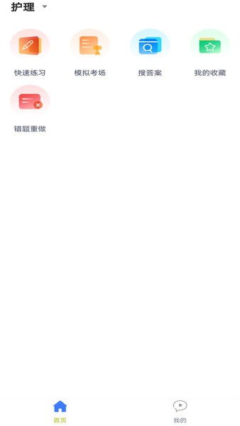 医院三基考试题库手机版图4