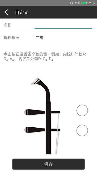 二胡调音器图3