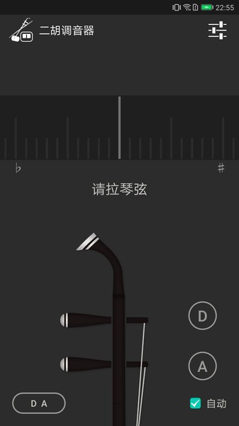 二胡调音器图4
