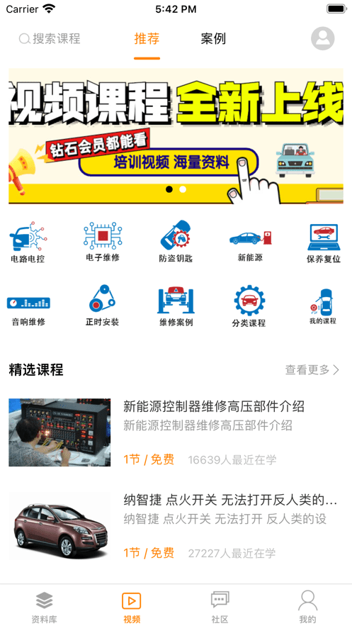 修车神汽软件