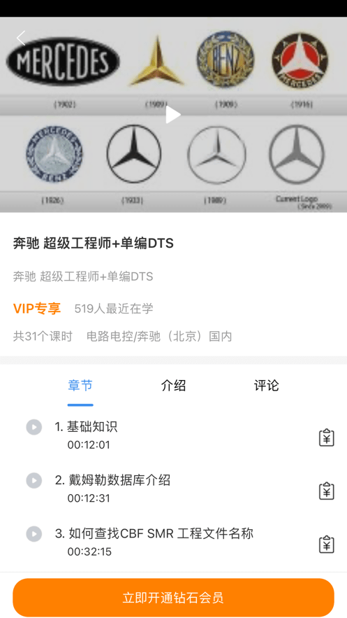 修车神汽软件