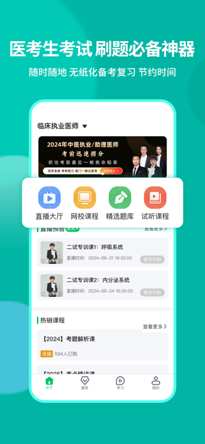 有猿医考