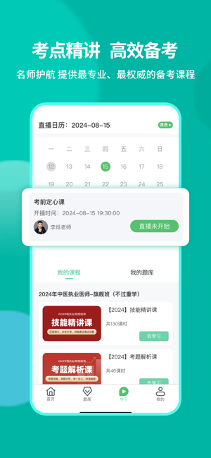 有猿医考