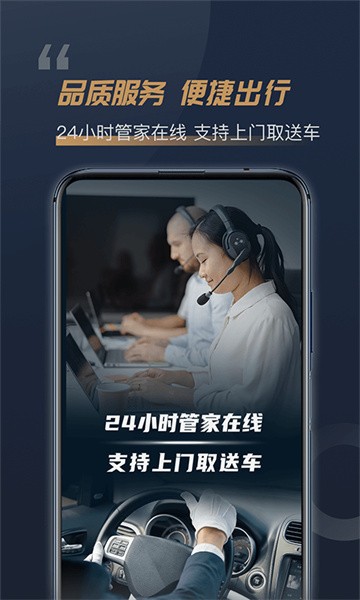 枫叶租车软件原版图2