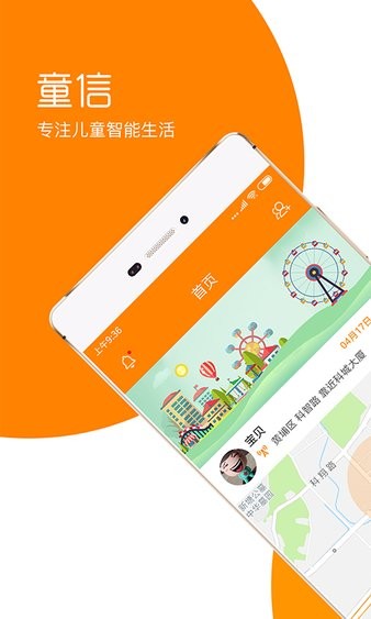 童信儿童手表手机正版图1