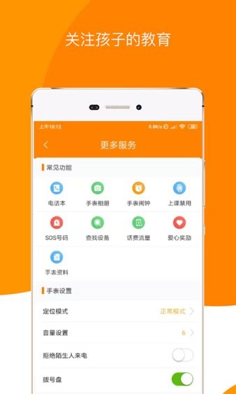 童信儿童手表手机正版图2