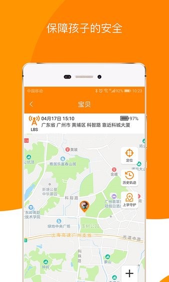 童信儿童手表手机正版图4