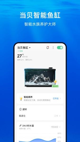 当贝鱼缸图1