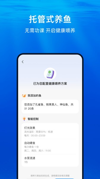 当贝鱼缸图4