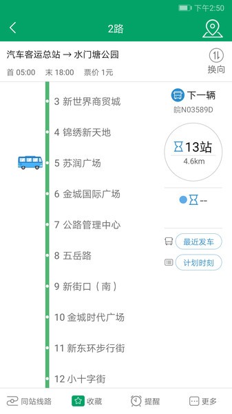 霍邱蓼达公交原版图4