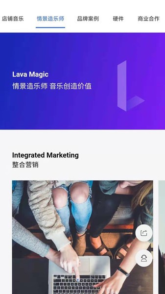 lava店铺音乐图2