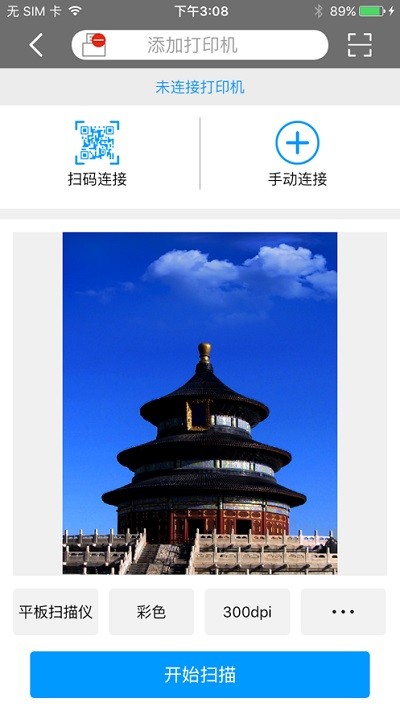 震旦打印图2