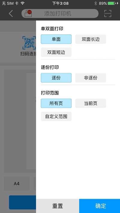 震旦打印图4