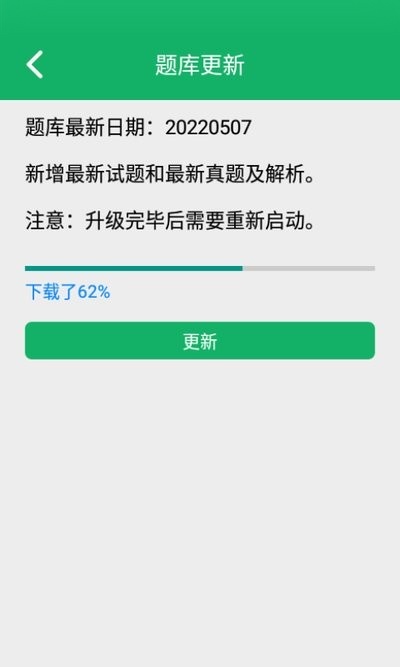 社会工作者题库软件图2