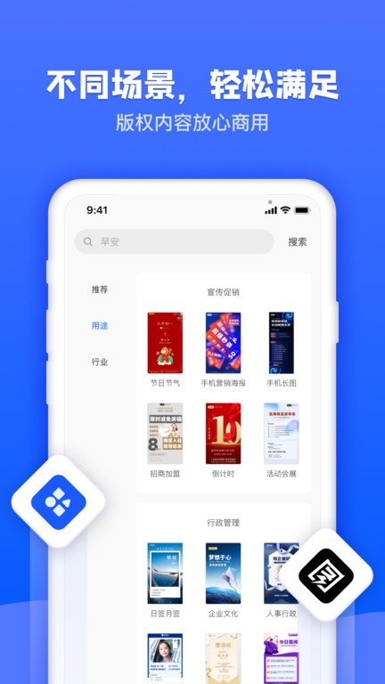 图司机在线海报制作