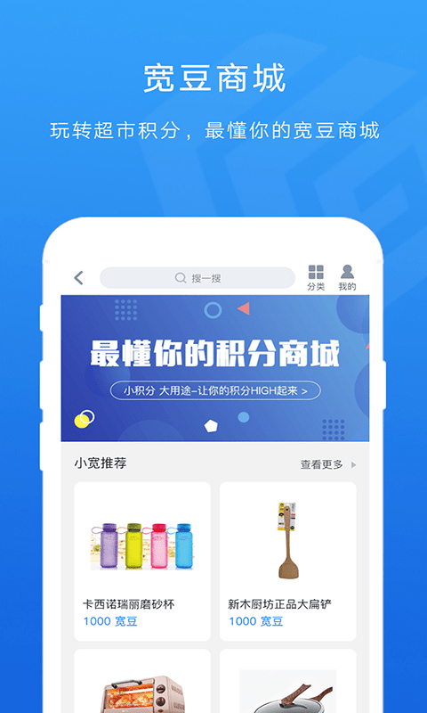 承德宽广慧云客户端原版图1