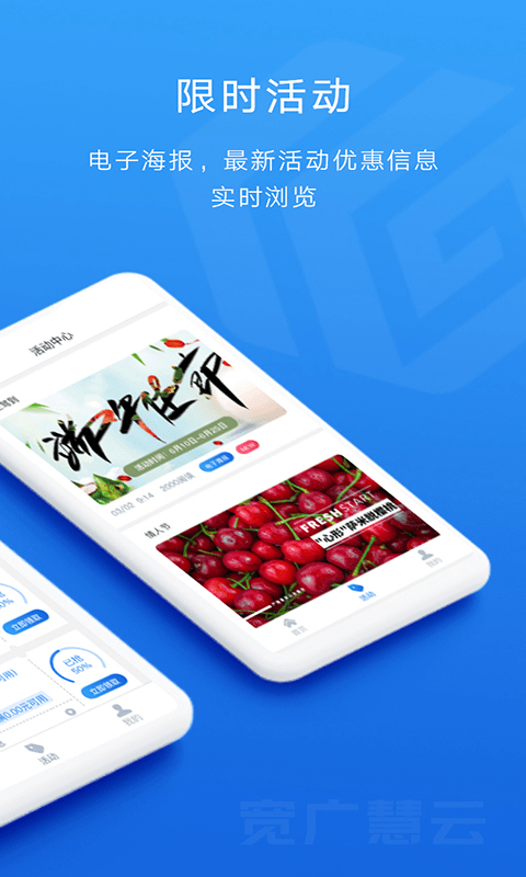 承德宽广慧云客户端原版图2
