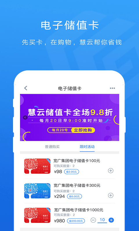 承德宽广慧云客户端原版图3