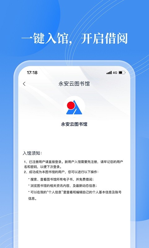 邻里书香软件