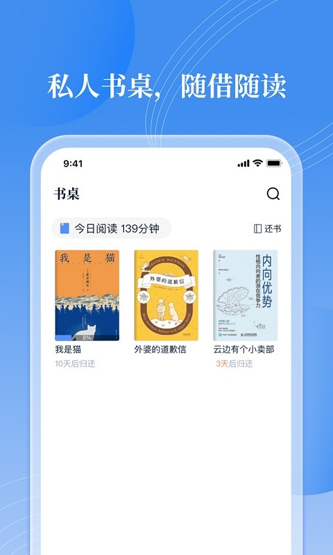 邻里书香软件