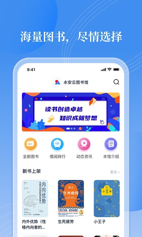 邻里书香软件