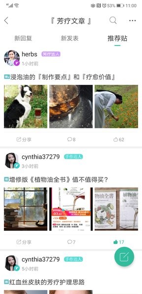 小香玩精油原版图2